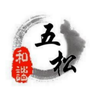 魅力五松ico