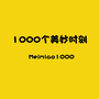 1000个美妙时刻公众号ico