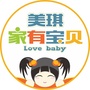 美琪家有宝贝ico
