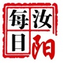 每日汝阳ico