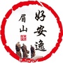 眉山好安逸ico