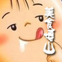 美食博山ico