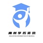 梅州学历资讯ico