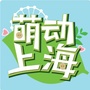 萌动上海ico