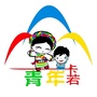 卡若青年ico
