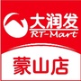 大润发蒙山店ico