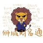 狮城财富通公众号ico