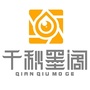 千秋墨阁文化传媒公众号ico