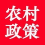 惠农新政策ico