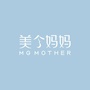 美个妈妈ico