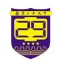 南京市迈皋桥初级中学29中分校ico