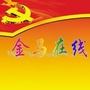 金马微动态ico