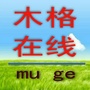 木格在线网ico