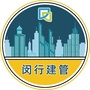 闵行建管ico