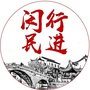 闵行民进ico