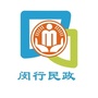 闵行民政ico