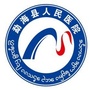 勐海县人民医院ico