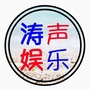 涛声娱乐ico
