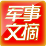 军事文摘ico