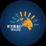 百万卖家俱乐部ico