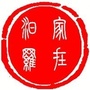 家在汨罗ico