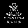 民安法务公众号ico