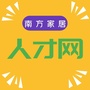 南方家居人才网公众号ico