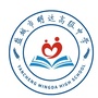 盐城市明达高级中学ico