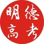 明德升学公众号ico