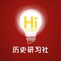 历史研习社ico