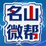 名山微帮ico