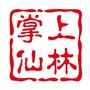 掌上仙林公众号ico