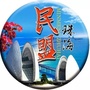 民盟珠海ico