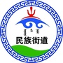 东胜区民族街道办事处ico