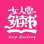 女子要多读书ico