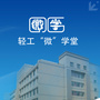 广西大学轻工微学堂公众号ico