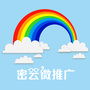 密云微推广ico