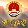 密云检察ico