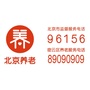 密云养老ico