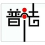 麦积普法公众号ico