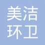 延安美洁ico