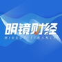 明镜财经ico