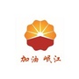 加油 岷江公众号ico