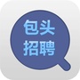 包头招聘ico