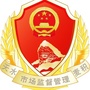 麦积市场监管ico