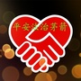 和谐茅箭ico
