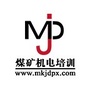煤矿机电学习网ico