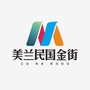 美兰民国金街ico