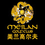 海南美兰高尔夫俱乐部ico
