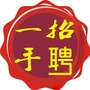 一手招聘ico